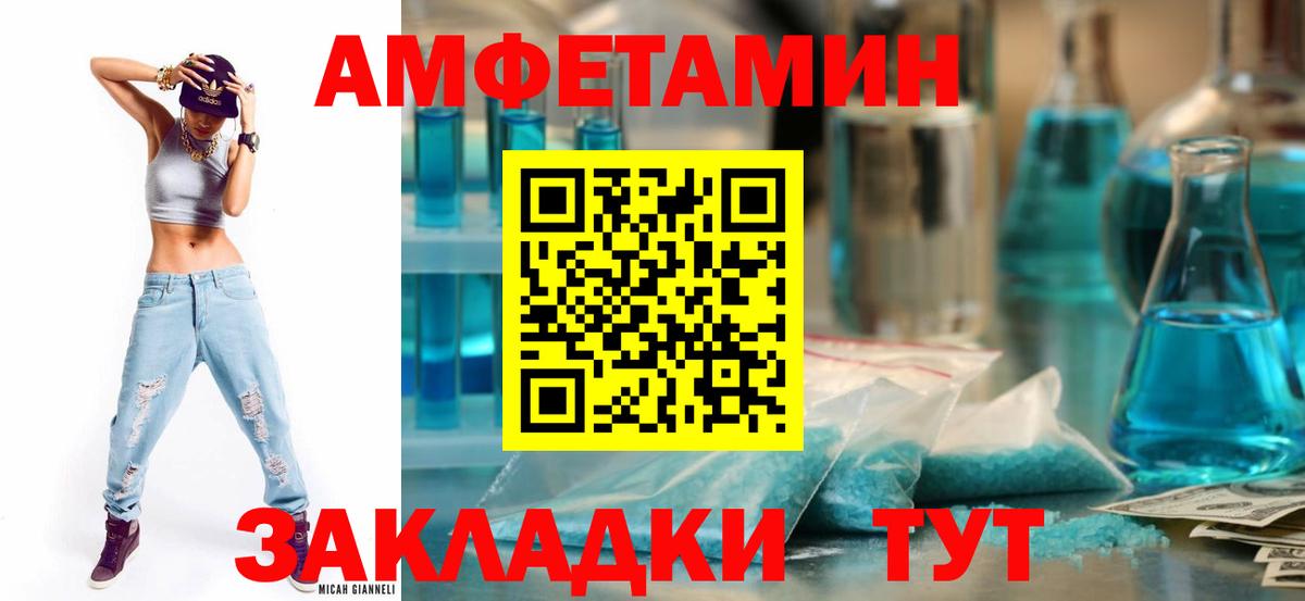 Amphetamine 98%    ТОР  АМФ  Вход с VPN  Орск  АМФЕТАМИН 