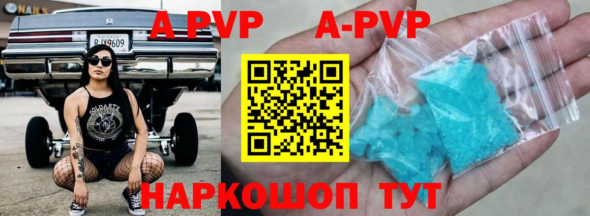 Alpha PVP мука Орск