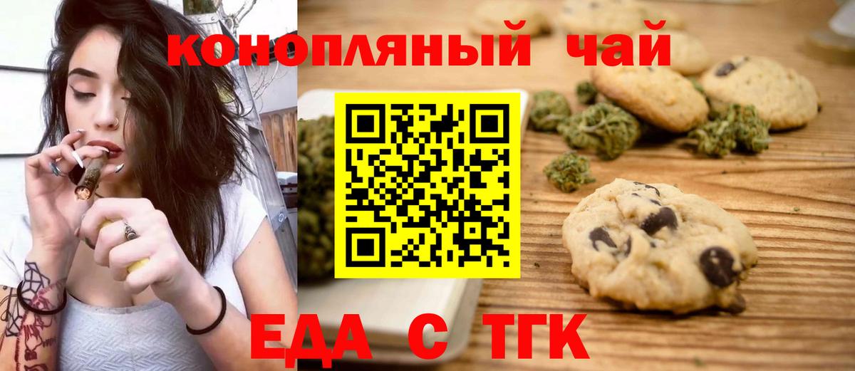 Орск  Canna-Cookies марихуана  Вход с VPN 