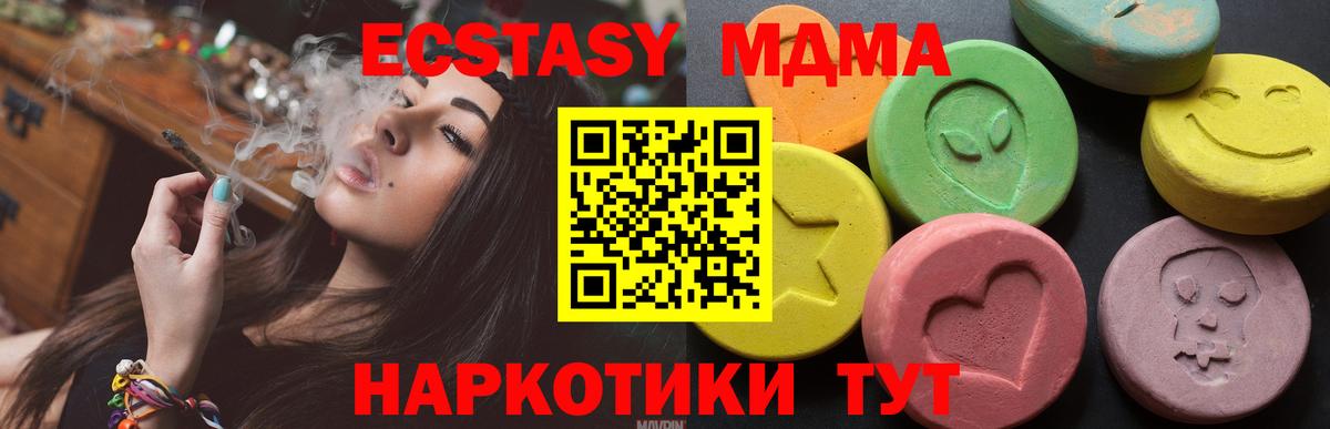 Ecstasy 280мг  Ecstasy  ссылка на мегу онион  Орск  Вход с VPN  Экстази ешки 