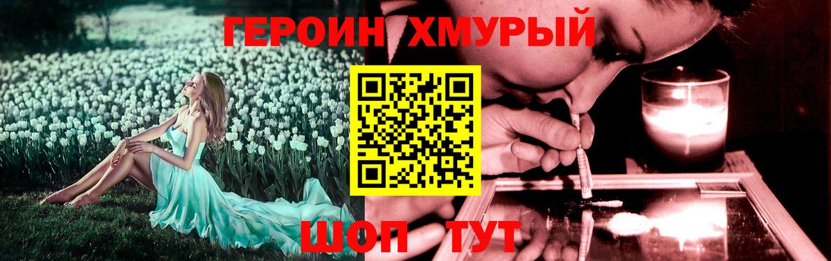 Героин Афган  Вход с VPN  ГЕРОИН  Орск 