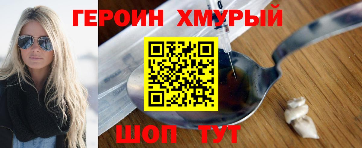 Кокаин Орск