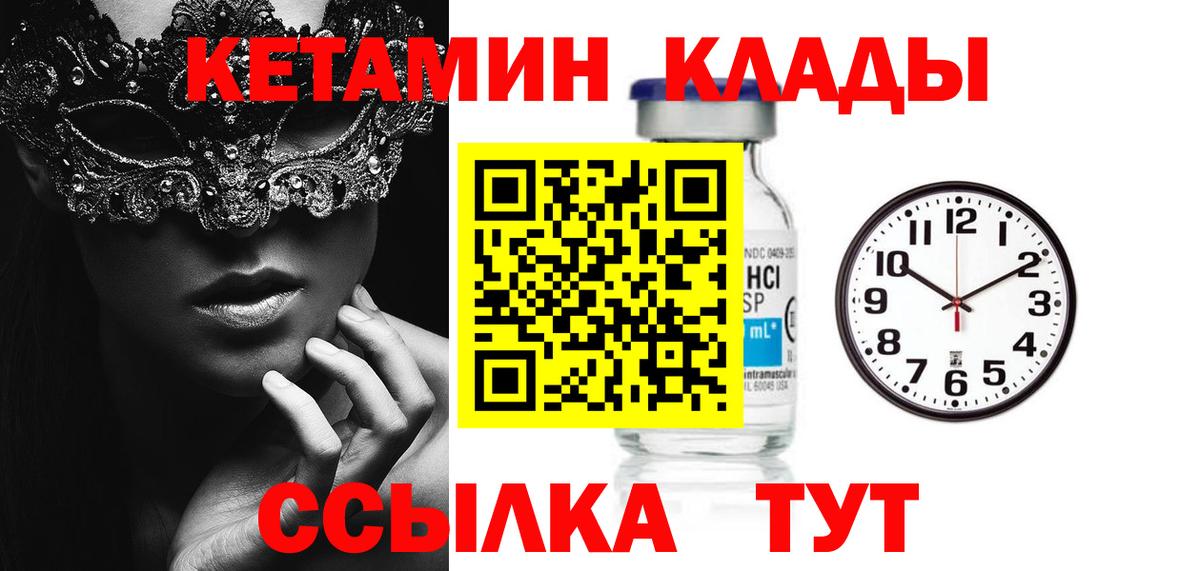 Орск  КЕТАМИН ketamine  mega ТОР  Вход с VPN  КЕТАМИН ketamine 
