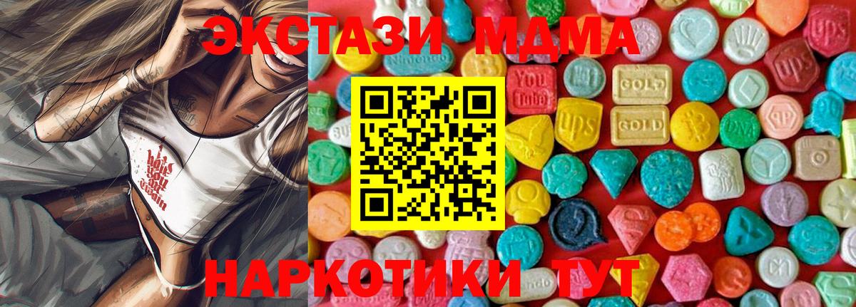 МДМА молли Орск
