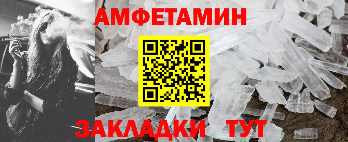 Метамфетамин винт  Вход с VPN  Орск 