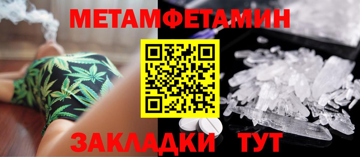 Метамфетамин винт Орск