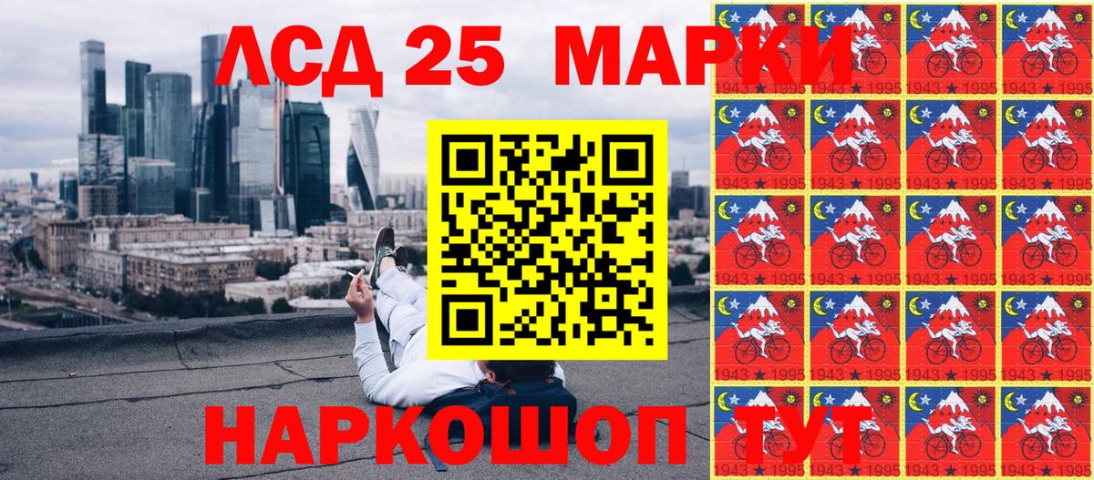 Орск  Марки 25I-NBOMe  Вход с VPN  Наркотические марки 1500мкг  Наркотические марки 1500мкг 