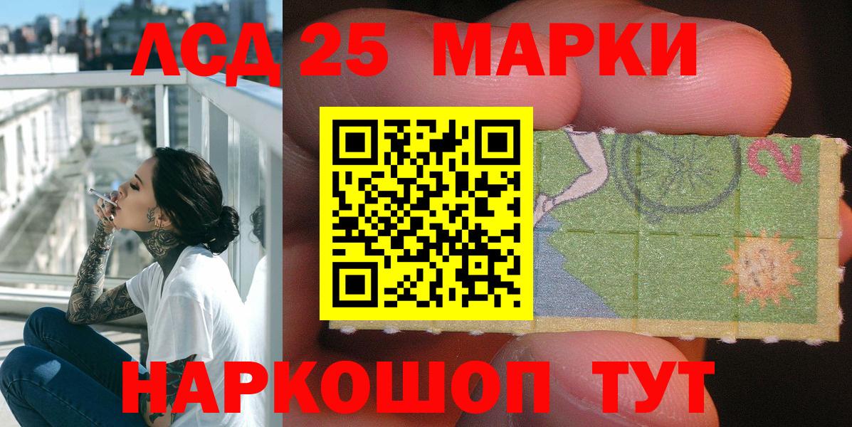 Марки NBOMe 1,8мг Орск