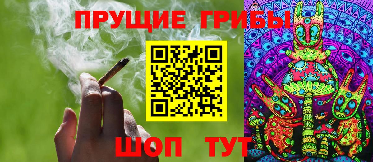 Галлюциногенные грибы Magic Shrooms  Псилоцибиновые грибы MAGIC MUSHROOMS  Вход с VPN  Орск 