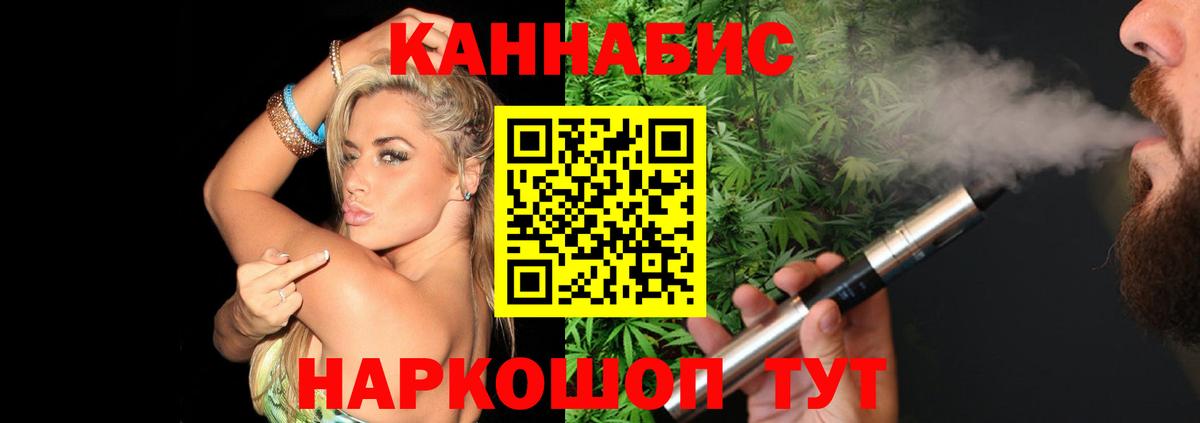 Бошки марихуана семена Орск